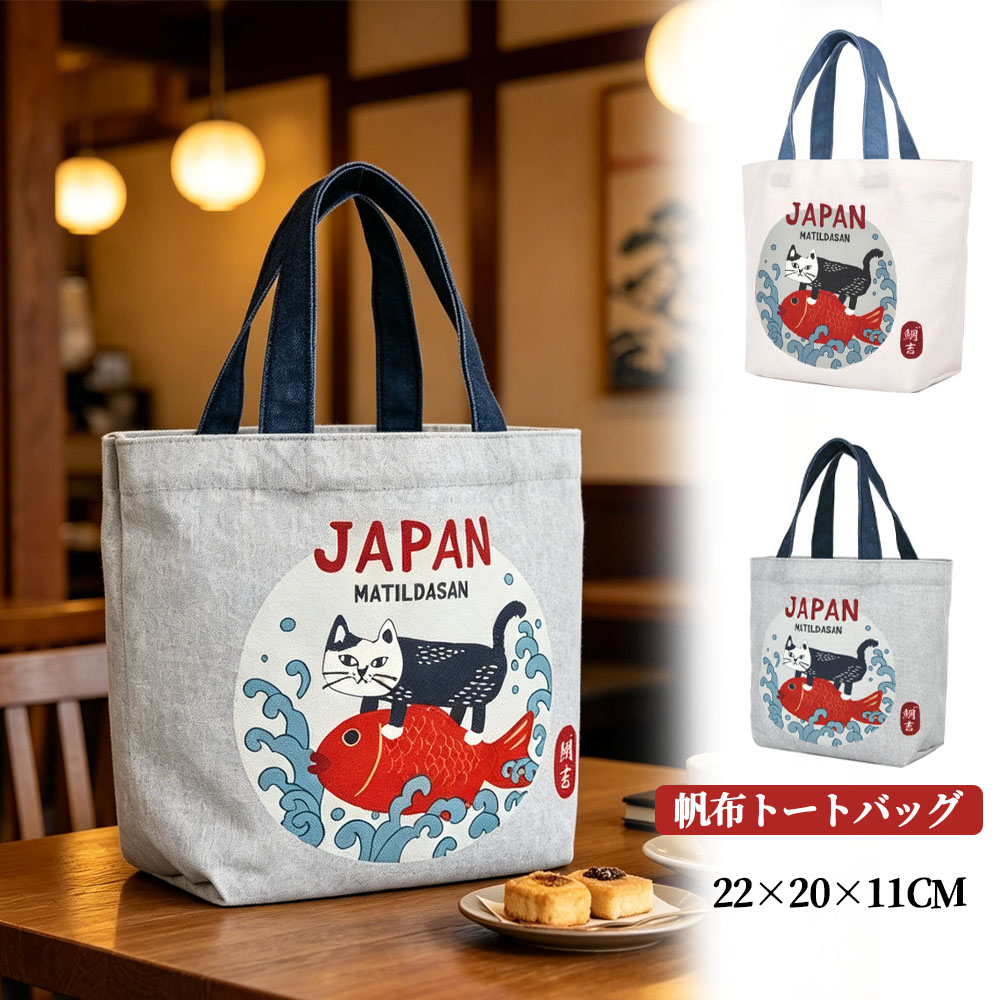 トートバッグ 超軽量 アニマル柄 デニム ランチバッグ 型崩れしにくい 耐摩耗 高級感 レトロ感 デイリー使い 通勤 お出かけ 可愛い オシャレ お弁当 傘  25-8598