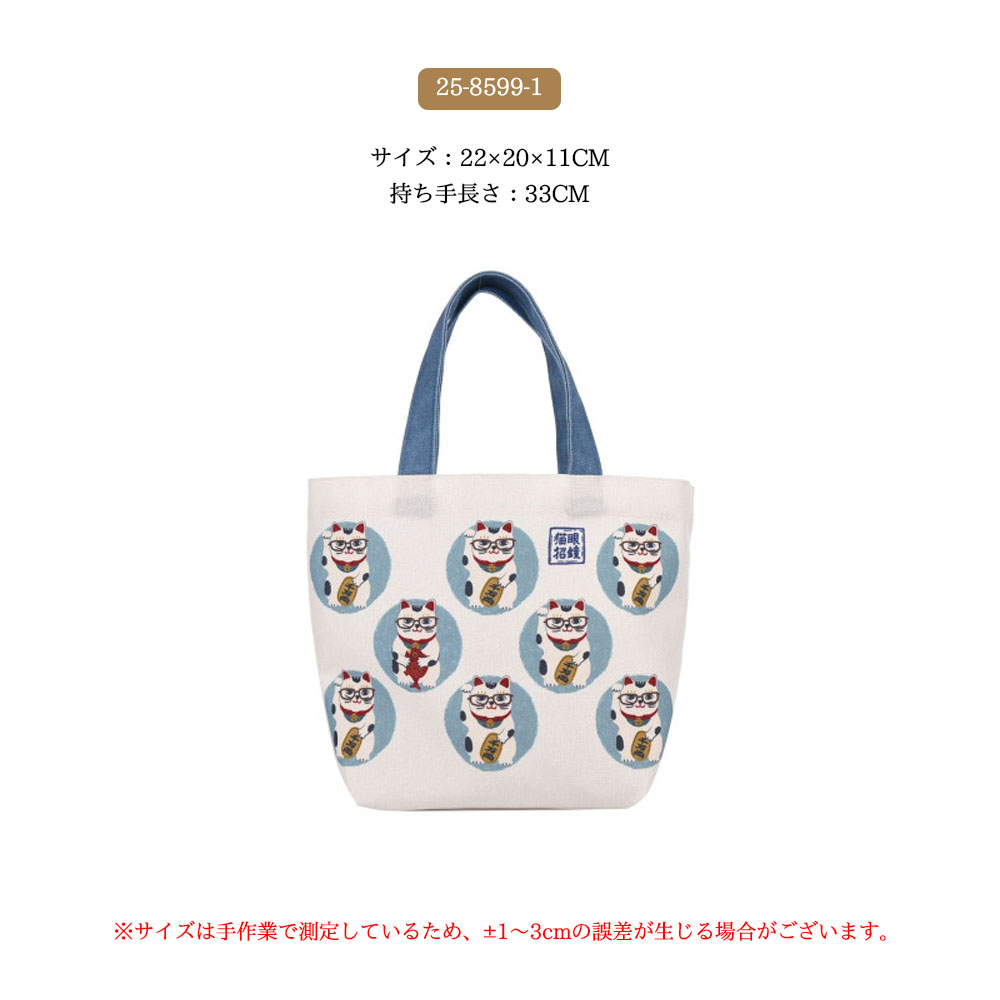 トートバッグ 超軽量 アニマル柄 デニム ランチバッグ 型崩れしにくい 耐摩耗 高級感 レトロ感 デイリー使い 通勤 お出かけ 可愛い オシャレ お弁当 傘 25-8599