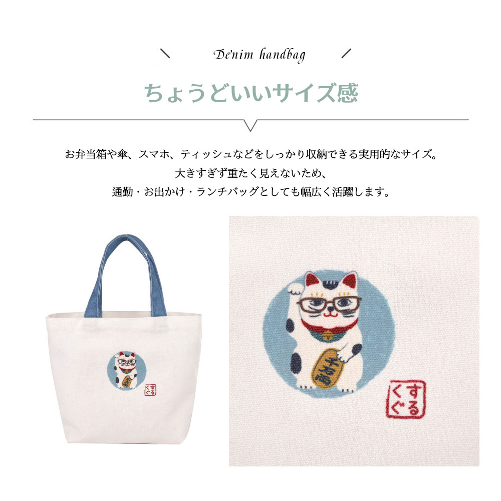 トートバッグ 超軽量 アニマル柄 デニム ランチバッグ 型崩れしにくい 耐摩耗 高級感 レトロ感 デイリー使い 通勤 お出かけ 可愛い オシャレ お弁当 傘 25-8599