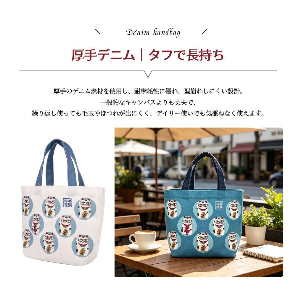 トートバッグ 超軽量 アニマル柄 デニム ランチバッグ 型崩れしにくい 耐摩耗 高級感 レトロ感 デイリー使い 通勤 お出かけ 可愛い オシャレ お弁当 傘 25-8599