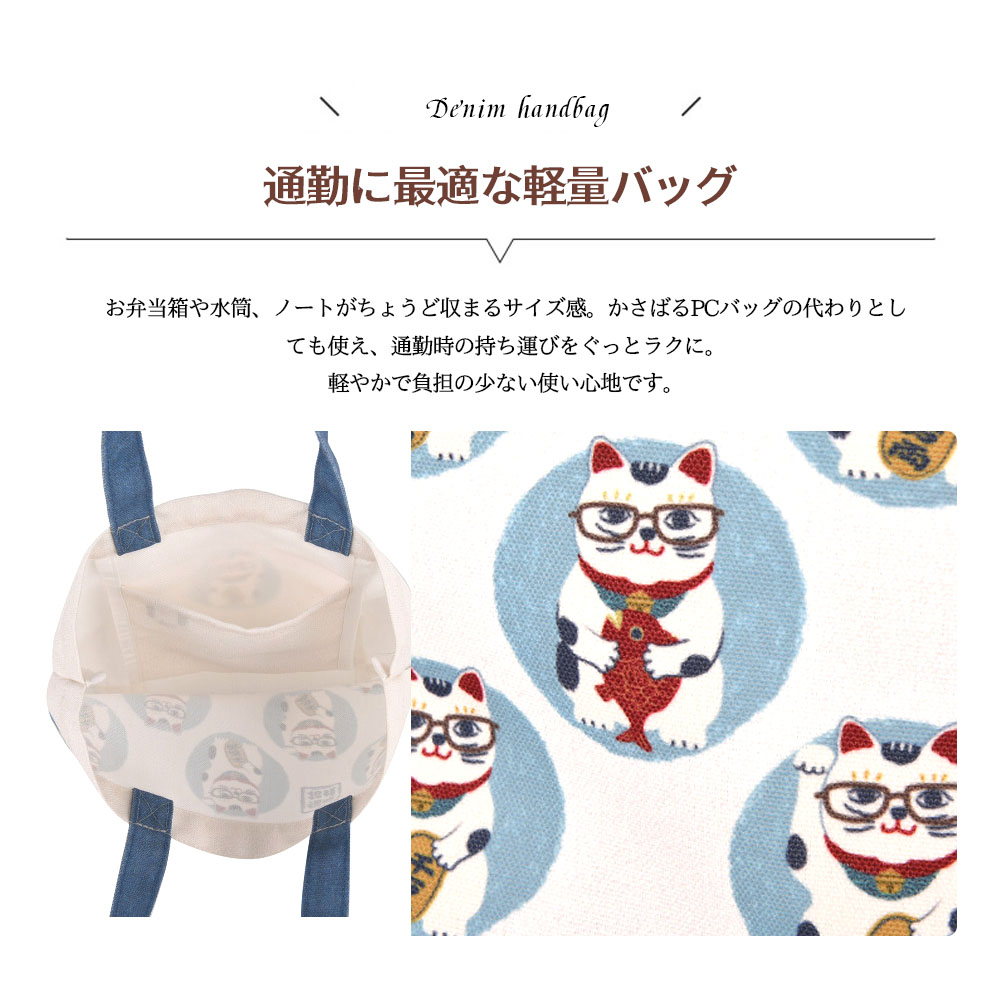 トートバッグ 超軽量 アニマル柄 デニム ランチバッグ 型崩れしにくい 耐摩耗 高級感 レトロ感 デイリー使い 通勤 お出かけ 可愛い オシャレ お弁当 傘 25-8599