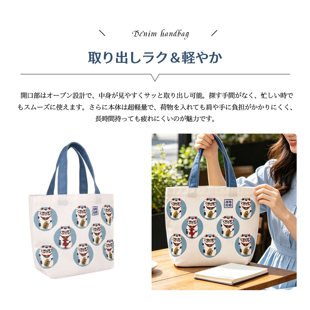 トートバッグ 超軽量 アニマル柄 デニム ランチバッグ 型崩れしにくい 耐摩耗 高級感 レトロ感 デイリー使い 通勤 お出かけ 可愛い オシャレ お弁当 傘 25-8599