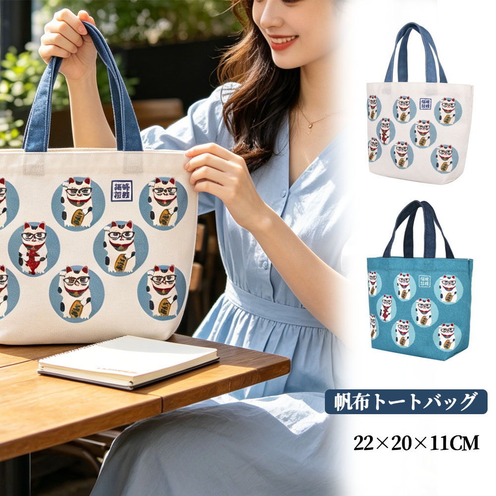 トートバッグ 超軽量 アニマル柄 デニム ランチバッグ 型崩れしにくい 耐摩耗 高級感 レトロ感 デイリー使い 通勤 お出かけ 可愛い オシャレ お弁当 傘 25-8599