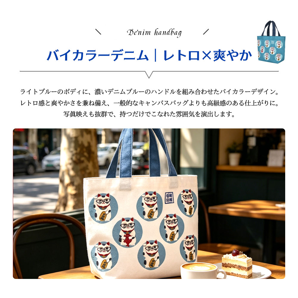 トートバッグ 超軽量 アニマル柄 デニム ランチバッグ 型崩れしにくい 耐摩耗 高級感 レトロ感 デイリー使い 通勤 お出かけ 可愛い オシャレ お弁当 傘 25-8599