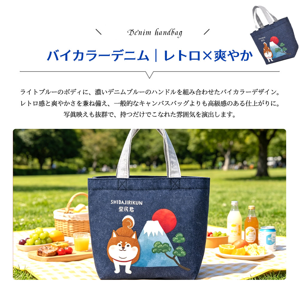 トートバッグ 超軽量 アニマル柄 デニム ランチバッグ 型崩れしにくい 耐摩耗 高級感 レトロ感 デイリー使い 通勤 お出かけ 可愛い オシャレ お弁当 傘 25-8600