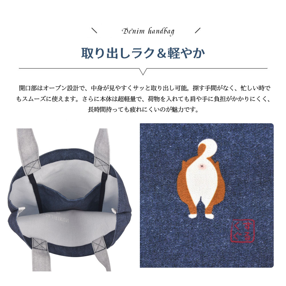 トートバッグ 超軽量 アニマル柄 デニム ランチバッグ 型崩れしにくい 耐摩耗 高級感 レトロ感 デイリー使い 通勤 お出かけ 可愛い オシャレ お弁当 傘 25-8600