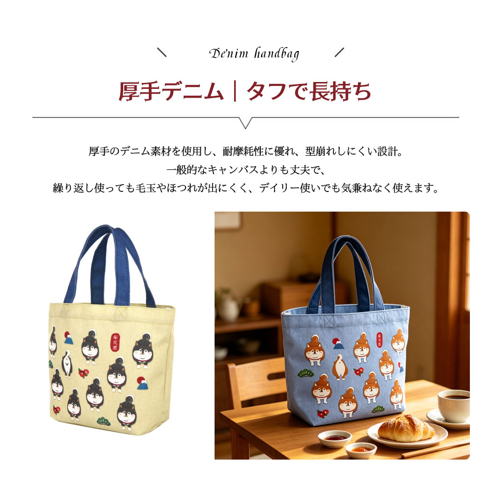 トートバッグ 超軽量 アニマル柄 デニム ランチバッグ 型崩れしにくい 耐摩耗 高級感 レトロ感 デイリー使い 通勤 お出かけ 可愛い オシャレ お弁当 傘 25-8601