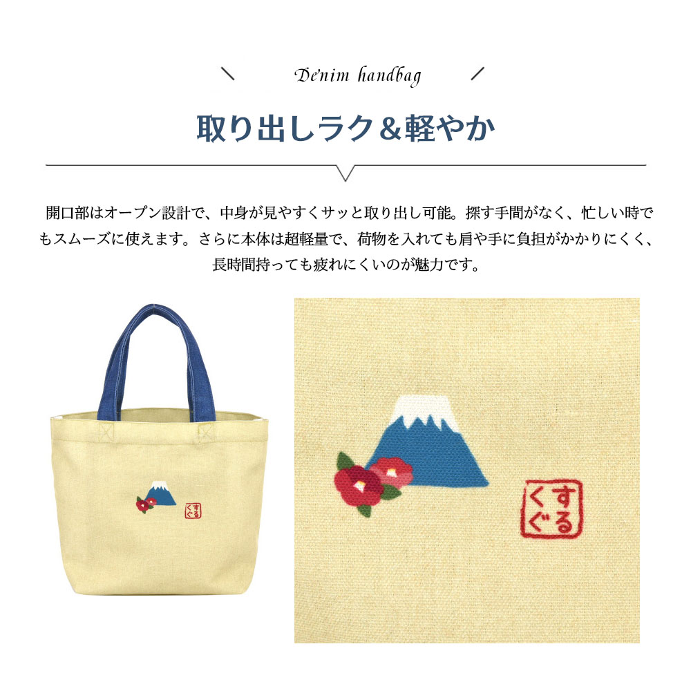 トートバッグ 超軽量 アニマル柄 デニム ランチバッグ 型崩れしにくい 耐摩耗 高級感 レトロ感 デイリー使い 通勤 お出かけ 可愛い オシャレ お弁当 傘 25-8601