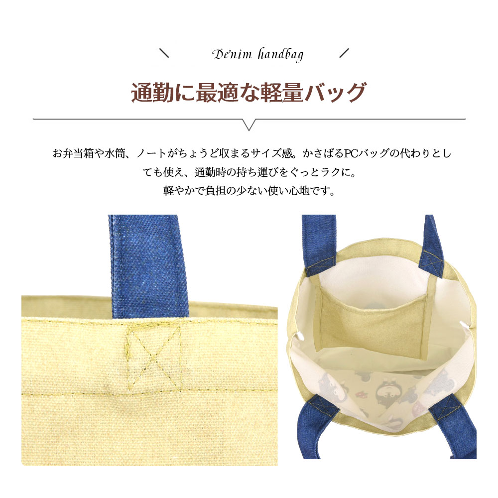 トートバッグ 超軽量 アニマル柄 デニム ランチバッグ 型崩れしにくい 耐摩耗 高級感 レトロ感 デイリー使い 通勤 お出かけ 可愛い オシャレ お弁当 傘 25-8601