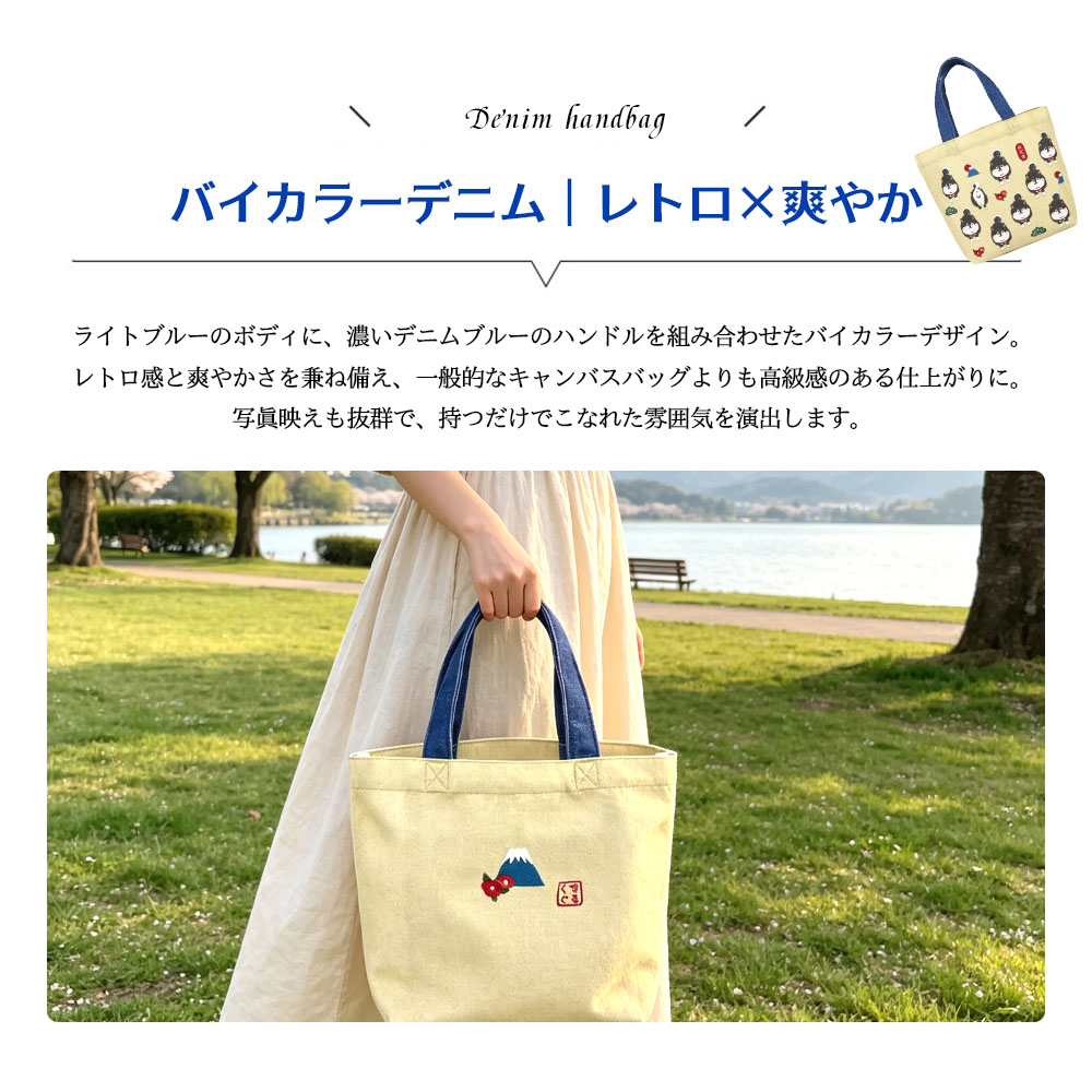 トートバッグ 超軽量 アニマル柄 デニム ランチバッグ 型崩れしにくい 耐摩耗 高級感 レトロ感 デイリー使い 通勤 お出かけ 可愛い オシャレ お弁当 傘 25-8601
