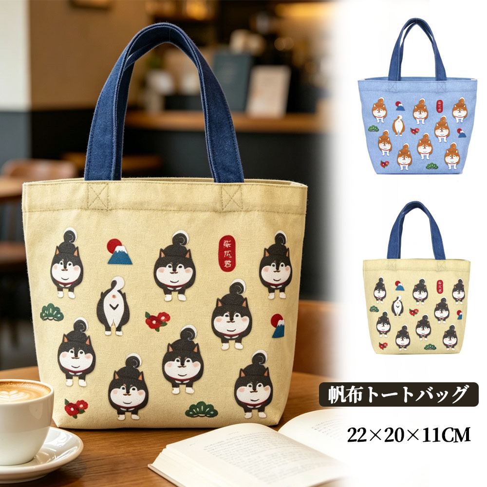 トートバッグ 超軽量 アニマル柄 デニム ランチバッグ 型崩れしにくい 耐摩耗 高級感 レトロ感 デイリー使い 通勤 お出かけ 可愛い オシャレ お弁当 傘 25-8601