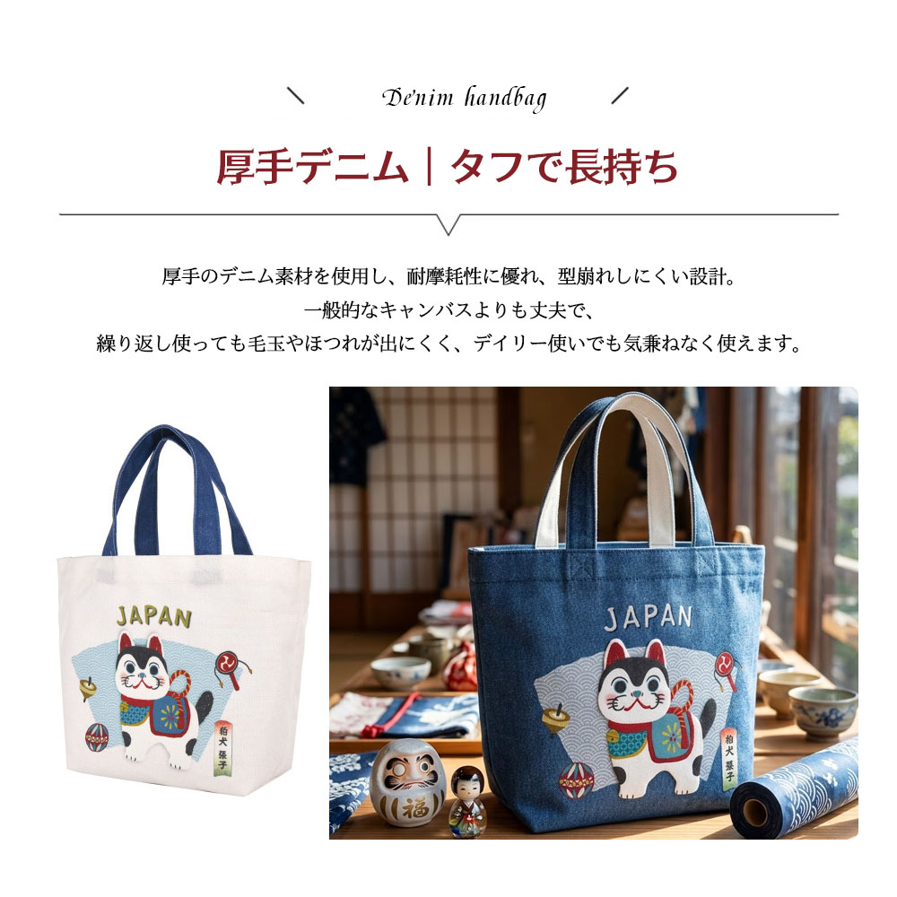 トートバッグ 超軽量 アニマル柄 デニム ランチバッグ 型崩れしにくい 耐摩耗 高級感 レトロ感 デイリー使い 通勤 お出かけ 可愛い オシャレ お弁当 傘 25-8602