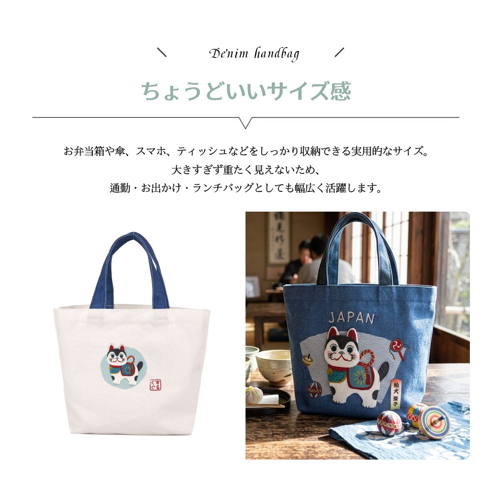 トートバッグ 超軽量 アニマル柄 デニム ランチバッグ 型崩れしにくい 耐摩耗 高級感 レトロ感 デイリー使い 通勤 お出かけ 可愛い オシャレ お弁当 傘 25-8602