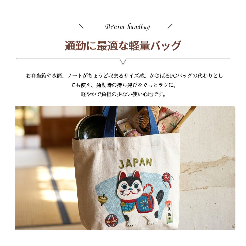 トートバッグ 超軽量 アニマル柄 デニム ランチバッグ 型崩れしにくい 耐摩耗 高級感 レトロ感 デイリー使い 通勤 お出かけ 可愛い オシャレ お弁当 傘 25-8602