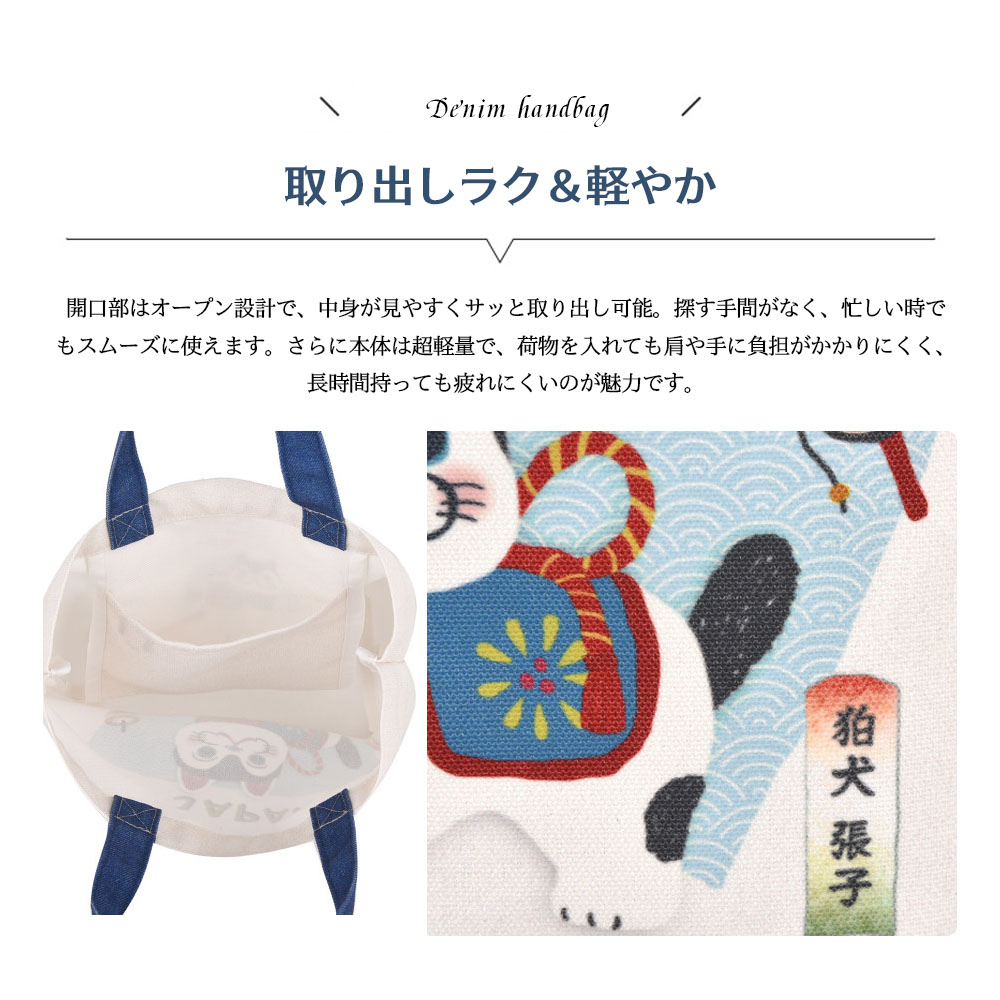 トートバッグ 超軽量 アニマル柄 デニム ランチバッグ 型崩れしにくい 耐摩耗 高級感 レトロ感 デイリー使い 通勤 お出かけ 可愛い オシャレ お弁当 傘 25-8602