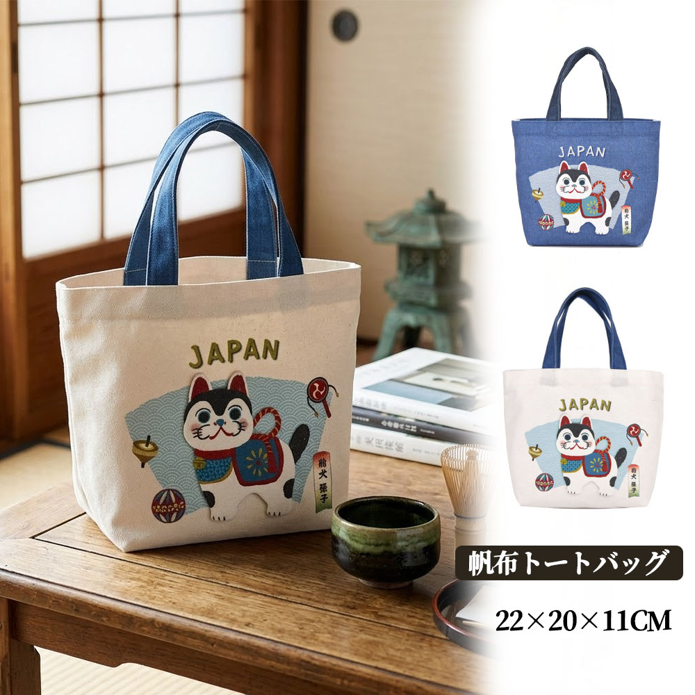 トートバッグ 超軽量 アニマル柄 デニム ランチバッグ 型崩れしにくい 耐摩耗 高級感 レトロ感 デイリー使い 通勤 お出かけ 可愛い オシャレ お弁当 傘 25-8602