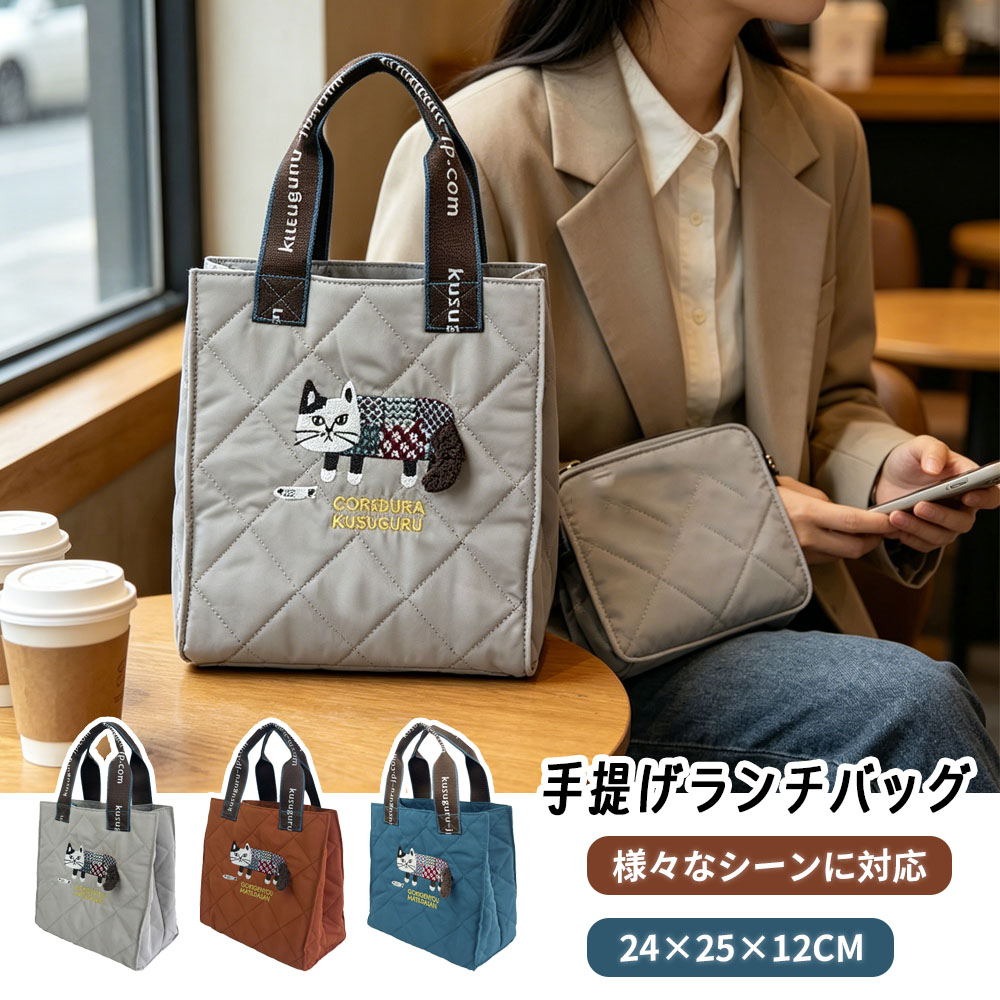 手提げランチバッグ マチ付き 軽量 大人可愛い 通勤・通学・お弁当用トートバッグ  25-8691