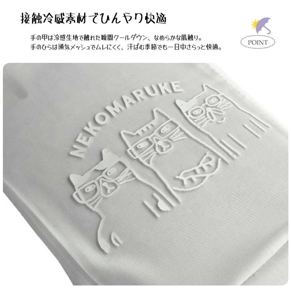 手袋 UVカット 接触冷感 通気性 日焼け防止 滑り止め スマホ操作可能 タッチ操作 締め付けなし 手に優しい 通勤 通学 自転車 運転用 uv対策  25-8248