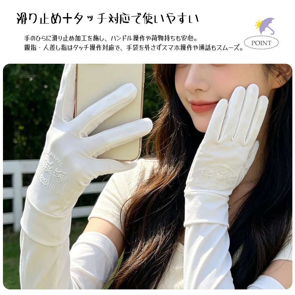 手袋 UVカット 接触冷感 通気性 日焼け防止 滑り止め スマホ操作可能 タッチ操作 締め付けなし 手に優しい 通勤 通学 自転車 運転用 uv対策  25-8248