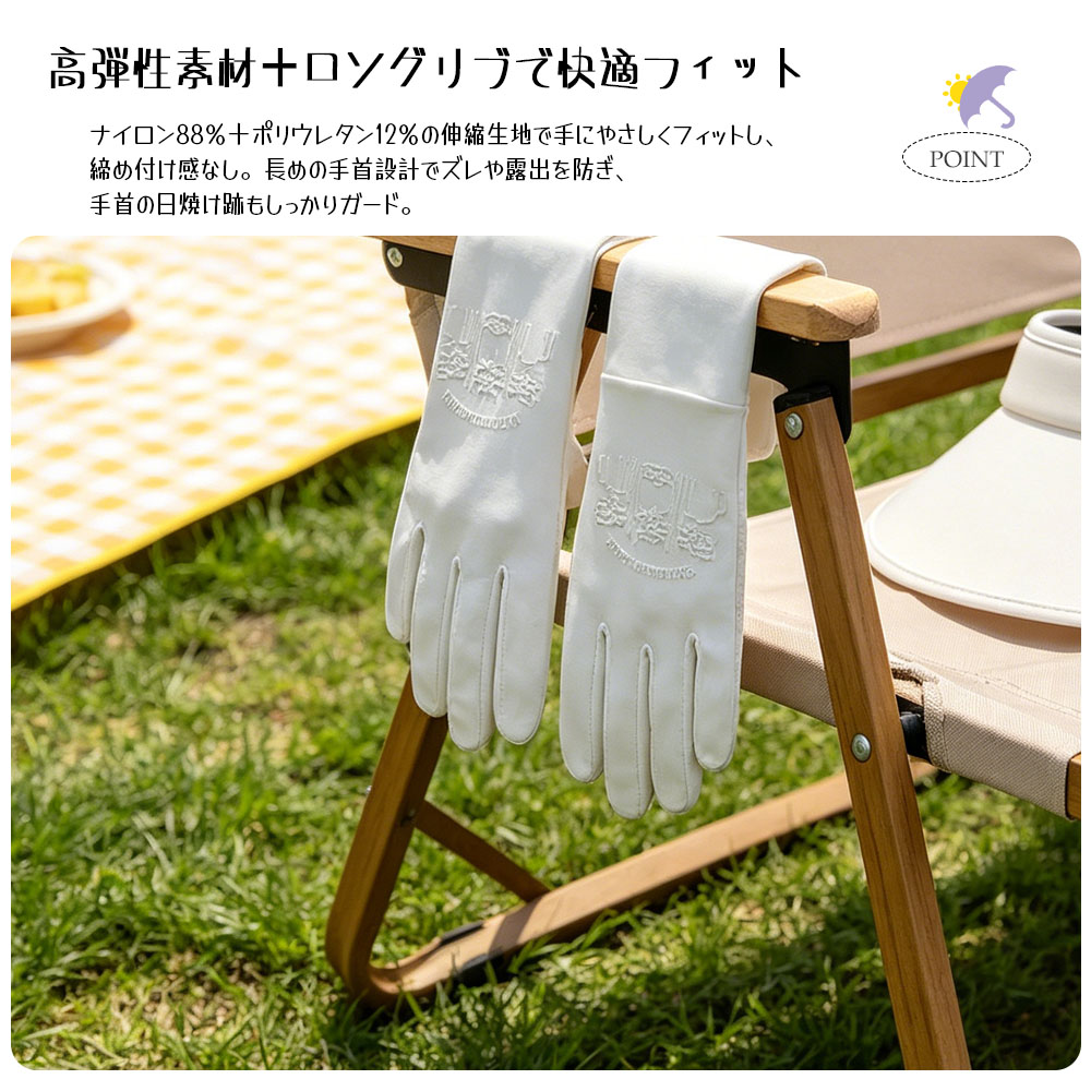 手袋 UVカット 接触冷感 通気性 日焼け防止 滑り止め スマホ操作可能 タッチ操作 締め付けなし 手に優しい 通勤 通学 自転車 運転用 uv対策  25-8248