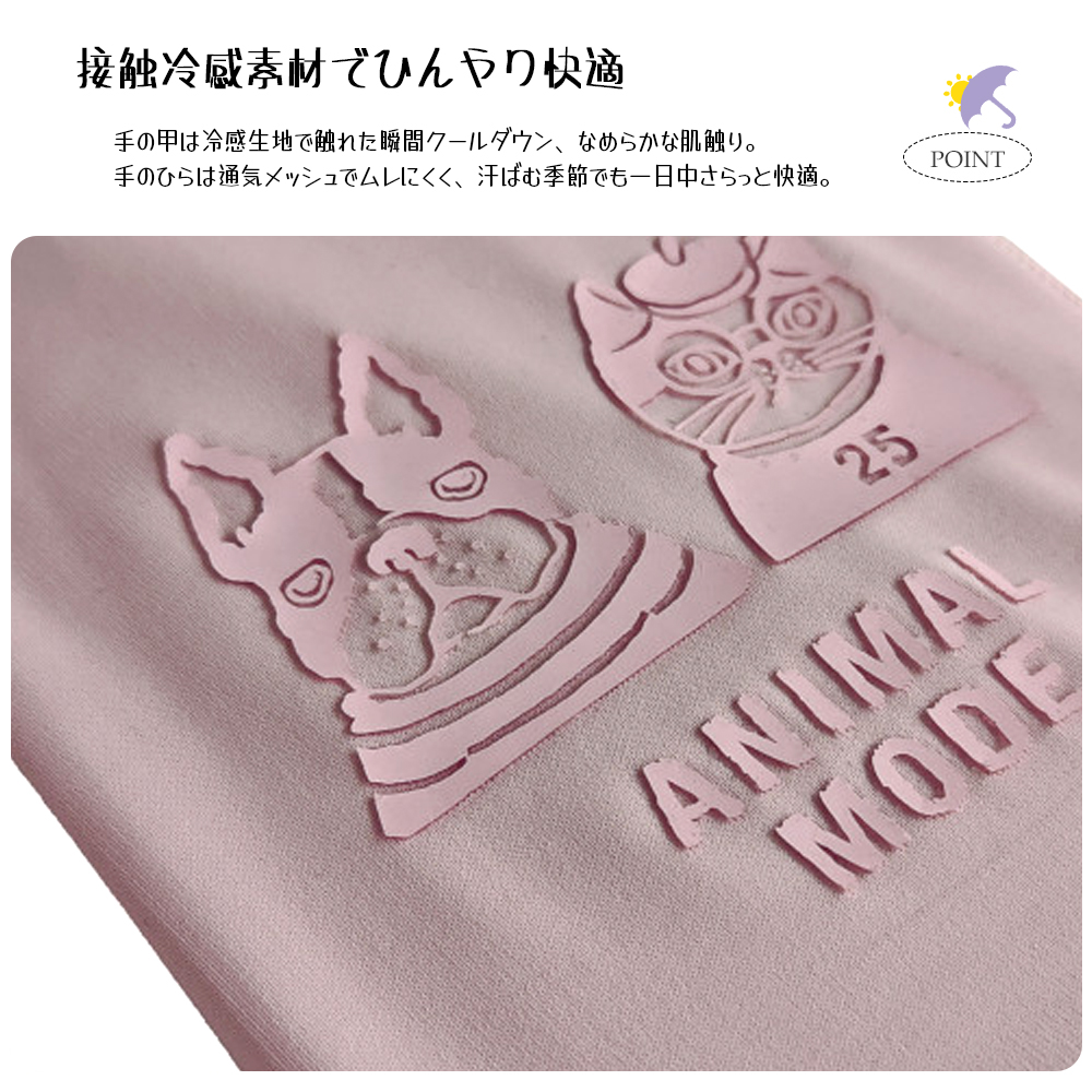  手袋 UVカット 接触冷感 通気性 日焼け防止 滑り止め スマホ操作可能 タッチ操作 締め付けなし 手に優しい 通勤 通学 自転車 運転用 uv対策 25-8250