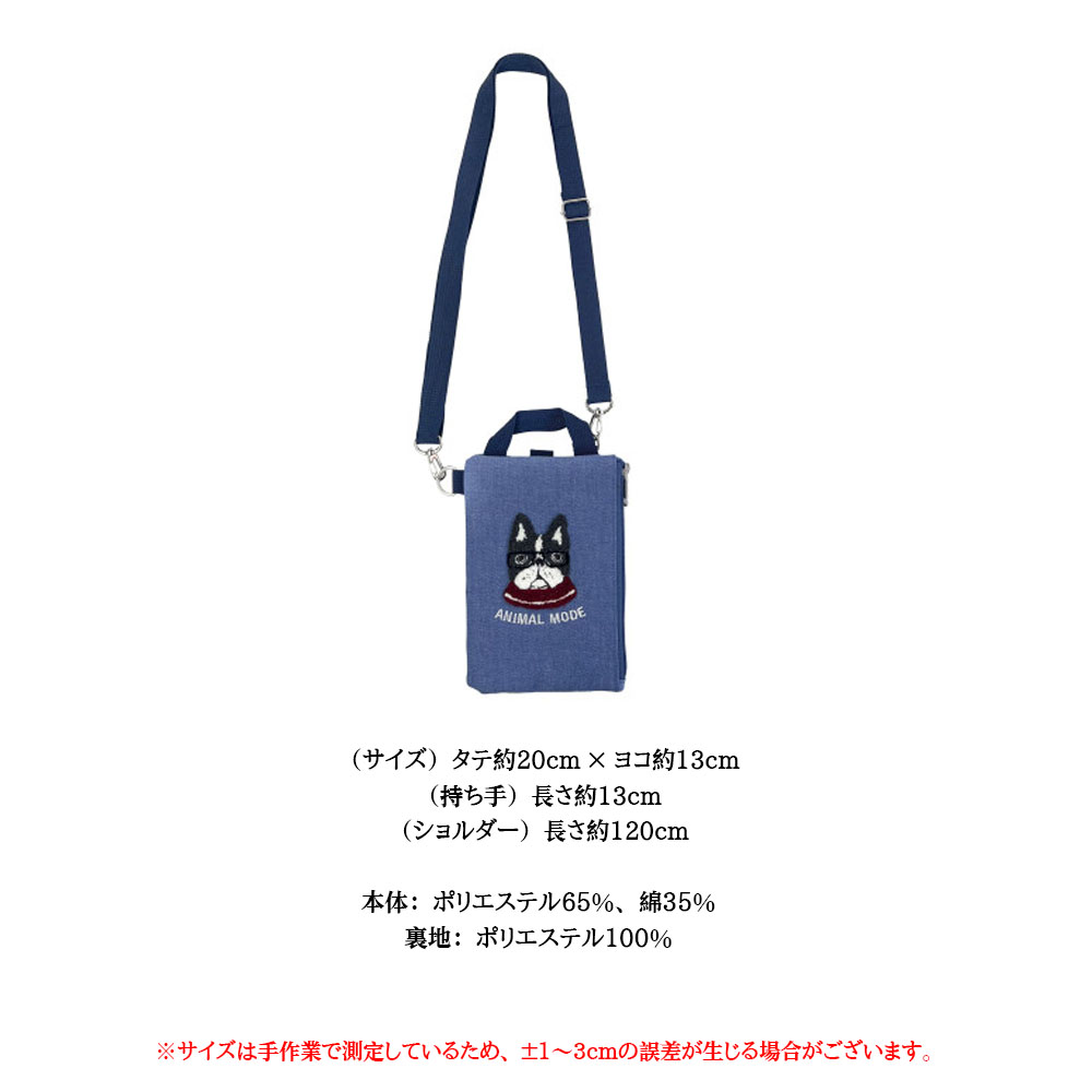 ミニショルダー 3WAY ショルダーバッグ 手提げ 肩掛け 斜めがけ ファスナー開閉 いぬ柄 ウォッシュドキャンバス 耐摩耗 耐キズ かわいい カジュアル 日常 男女兼用  25-10017