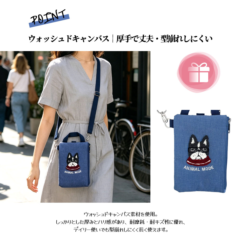 ミニショルダー 3WAY ショルダーバッグ 手提げ 肩掛け 斜めがけ ファスナー開閉 いぬ柄 ウォッシュドキャンバス 耐摩耗 耐キズ かわいい カジュアル 日常 男女兼用  25-10017