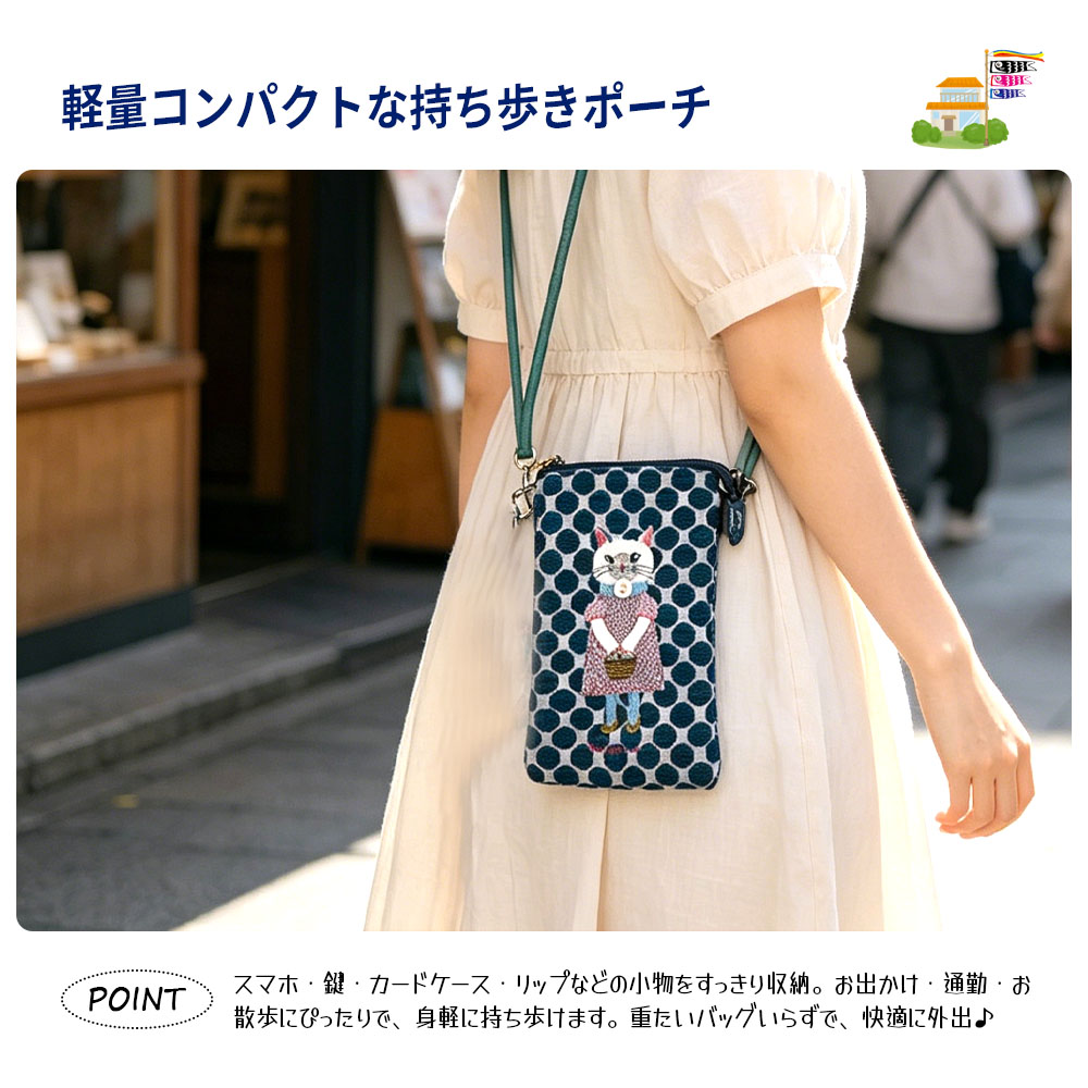 収納ポーチ 斜めがけ 斜め掛けポーチ かわいい 多機能 ネコ柄 長さ調節可能 ファスナー開閉 小物入れ 耐摩耗性 ジャカード生地 小物収納 おしゃれ カジュアル 日常 デート  25-8617