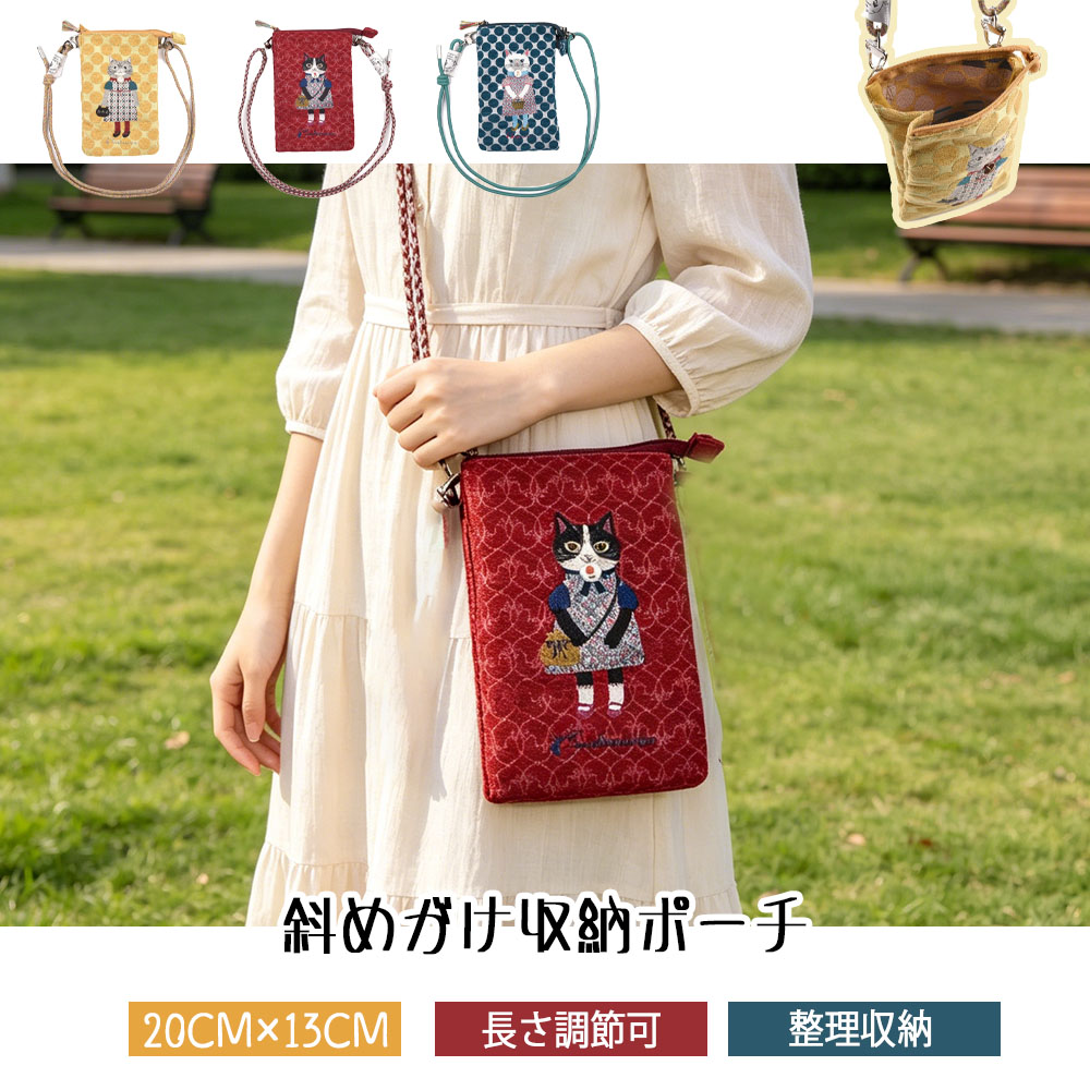 収納ポーチ 斜めがけ 斜め掛けポーチ かわいい 多機能 ネコ柄 長さ調節可能 ファスナー開閉 小物入れ 耐摩耗性 ジャカード生地 小物収納 おしゃれ カジュアル 日常 デート  25-8617