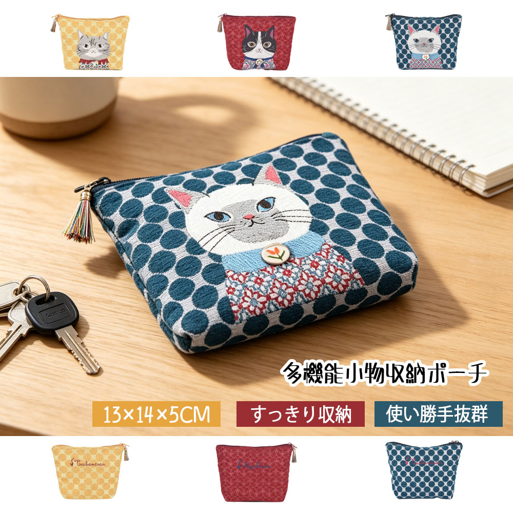 ミニ収納ポーチ 収納ポーチ 小さめ ミニポーチ かわいい 多機能 ネコ柄 ファスナー開閉 耐摩耗性 小物収納 おしゃれ 動物柄 小物入れ 充電ケーブル リップ 鍵 カード    25-8616
