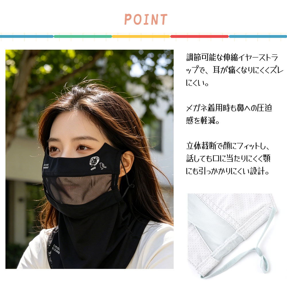 2個セット  マスク UV加工 接触冷感 UPF50+ 通気性 ネコまるけ柄 耳が痛くならない マスク紐長さ調節 メッシュ素材 かわいい  25-8208