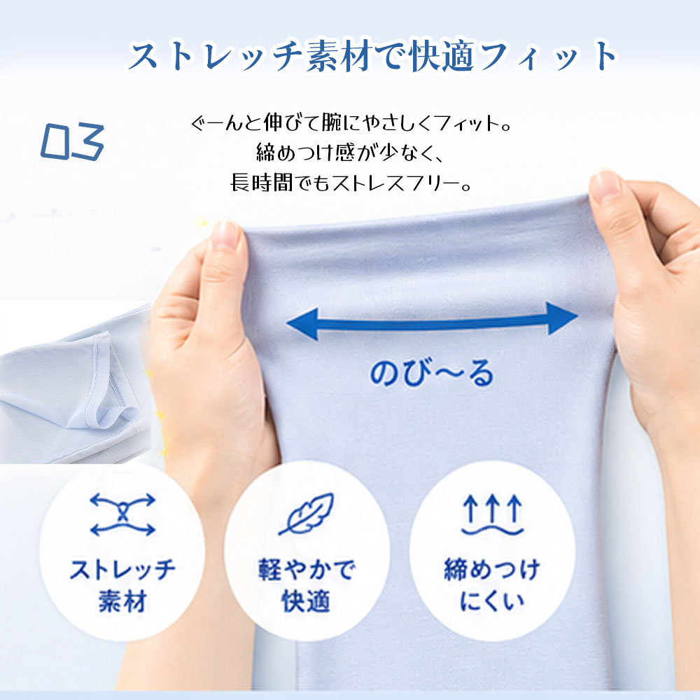 アームカバー アイススリーブ UVカット 接触冷感 腕カバー 吸汗速乾 ひんやり ストレッチ素材 伸縮性 通気性 洗濯機OK 日焼け防止 紫外線対策    25-8211