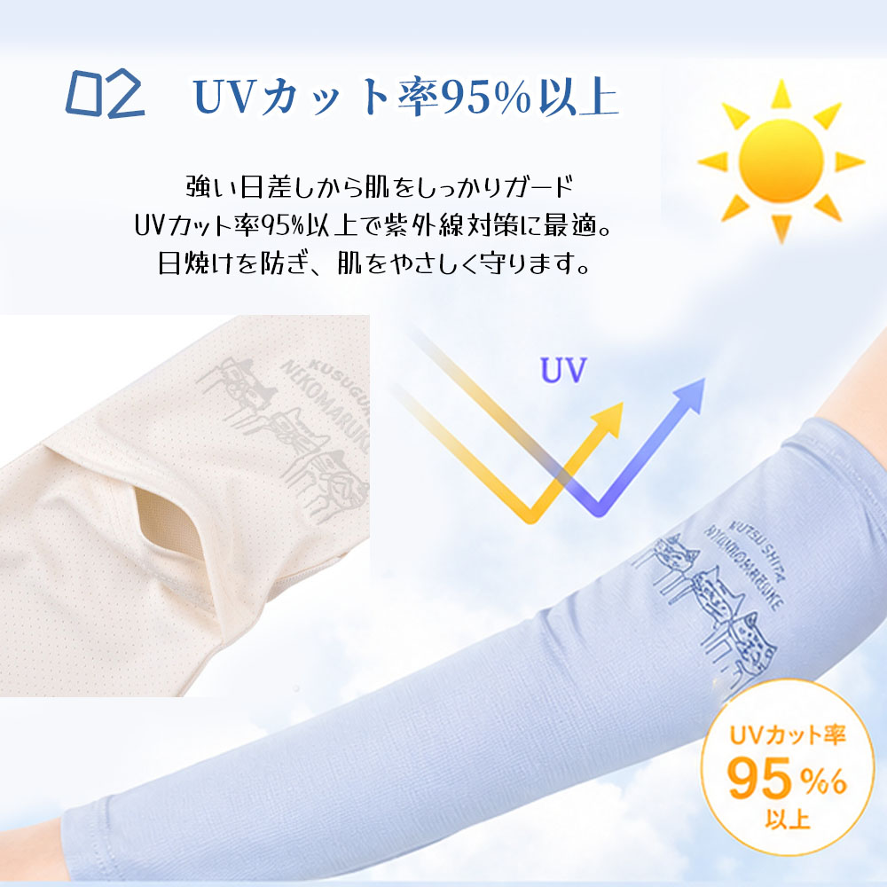 アームカバー アイススリーブ UVカット 接触冷感 腕カバー 吸汗速乾 ひんやり ストレッチ素材 伸縮性 通気性 洗濯機OK 日焼け防止 紫外線対策    25-8211