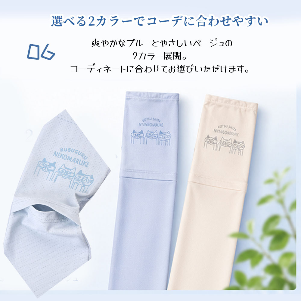 アームカバー アイススリーブ UVカット 接触冷感 腕カバー 吸汗速乾 ひんやり ストレッチ素材 伸縮性 通気性 洗濯機OK 日焼け防止 紫外線対策    25-8211