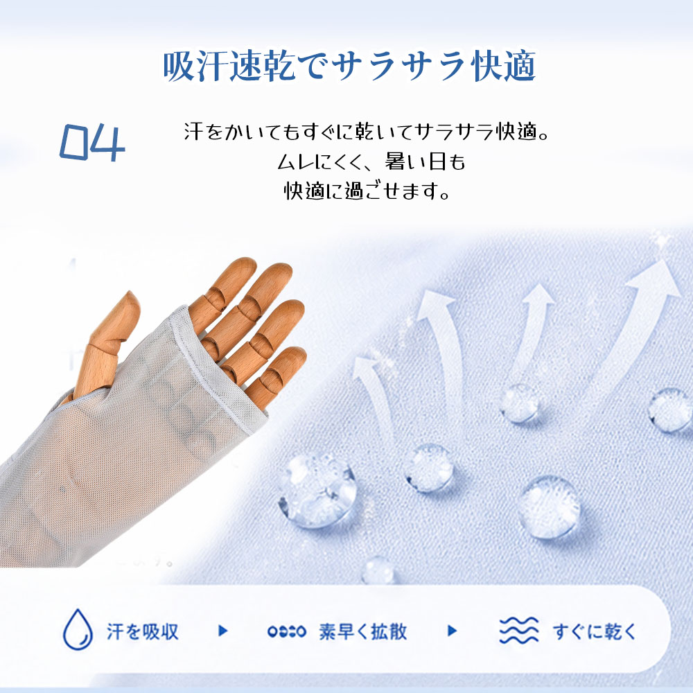 アームカバー アイススリーブ UVカット 接触冷感 腕カバー 吸汗速乾 ひんやり ストレッチ素材 伸縮性 通気性 洗濯機OK 日焼け防止 紫外線対策    25-8211