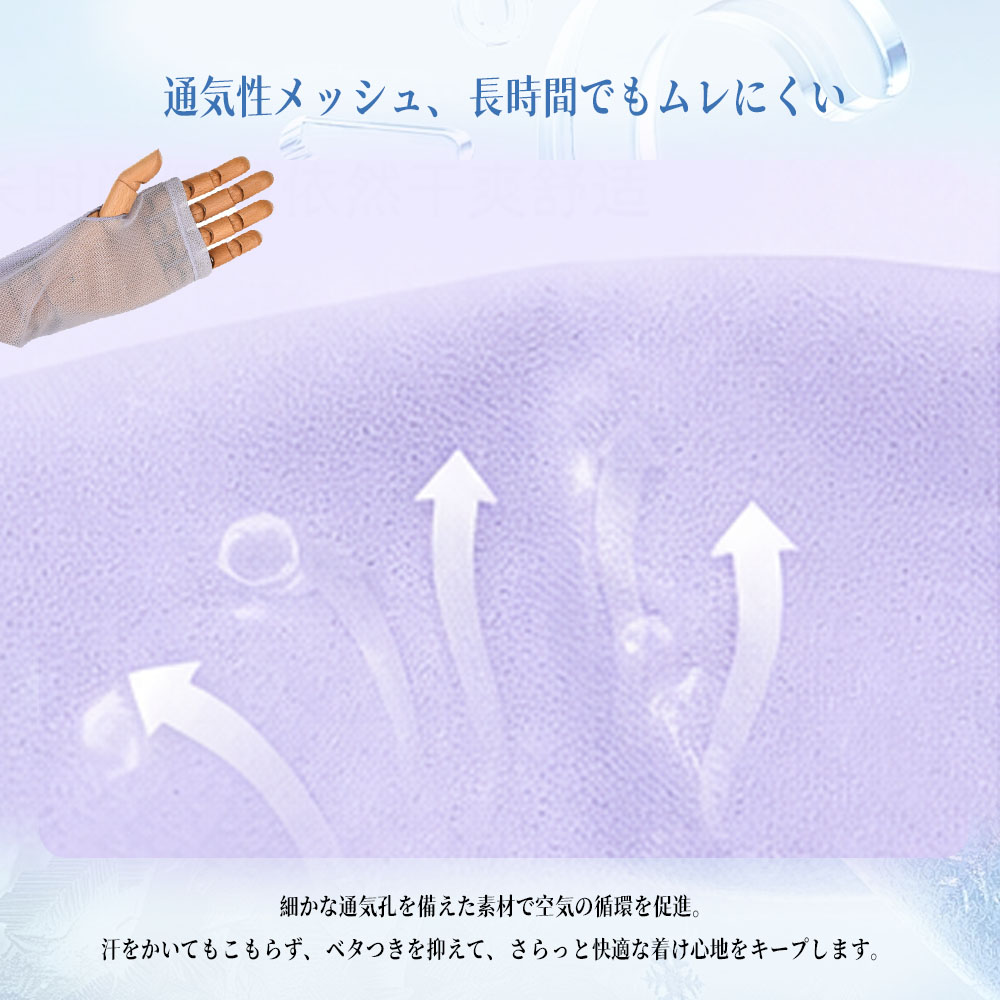 アームカバー アイススリーブ UVカット 接触冷感 腕カバー 吸汗速乾 ひんやり ストレッチ素材 伸縮性 通気性 洗濯機OK 日焼け防止 紫外線対策  25-8212