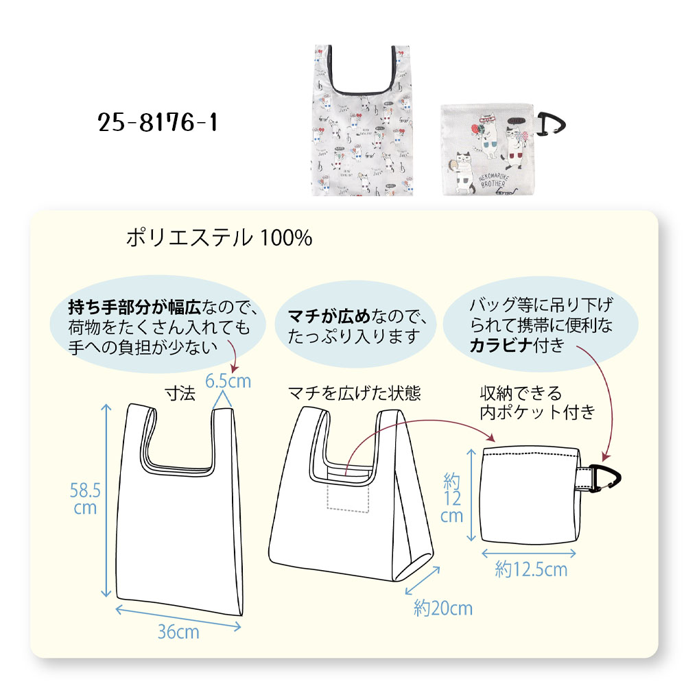 エコバッグ 買い物バッグ コンビニバッグ レジバッグ 折りたたみ 大容量 かわいい アニマル柄 カラビナ付き 軽量 コンパクト 内ポケット付き おしゃれ 日常使い    25-8176