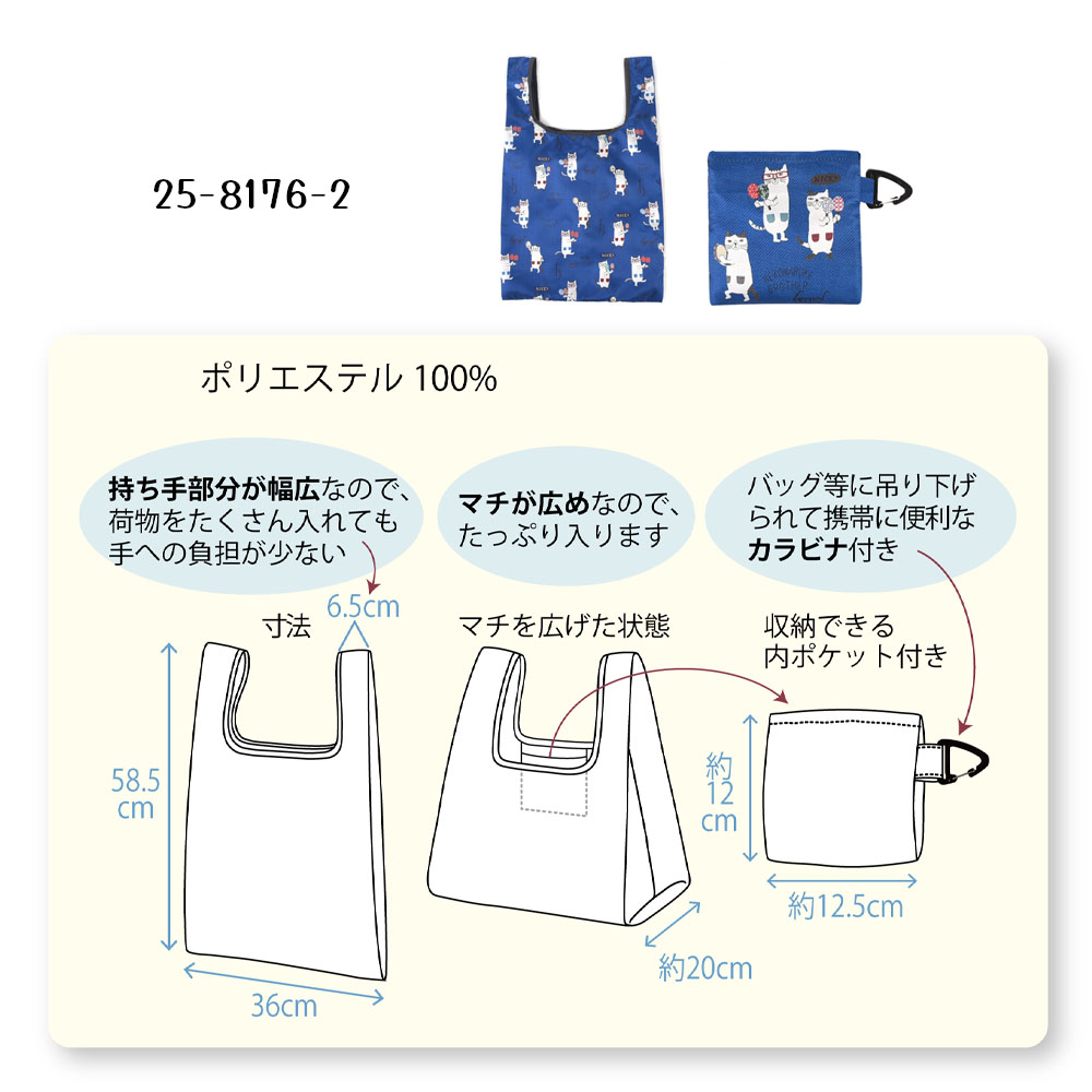 エコバッグ 買い物バッグ コンビニバッグ レジバッグ 折りたたみ 大容量 かわいい アニマル柄 カラビナ付き 軽量 コンパクト 内ポケット付き おしゃれ 日常使い    25-8176