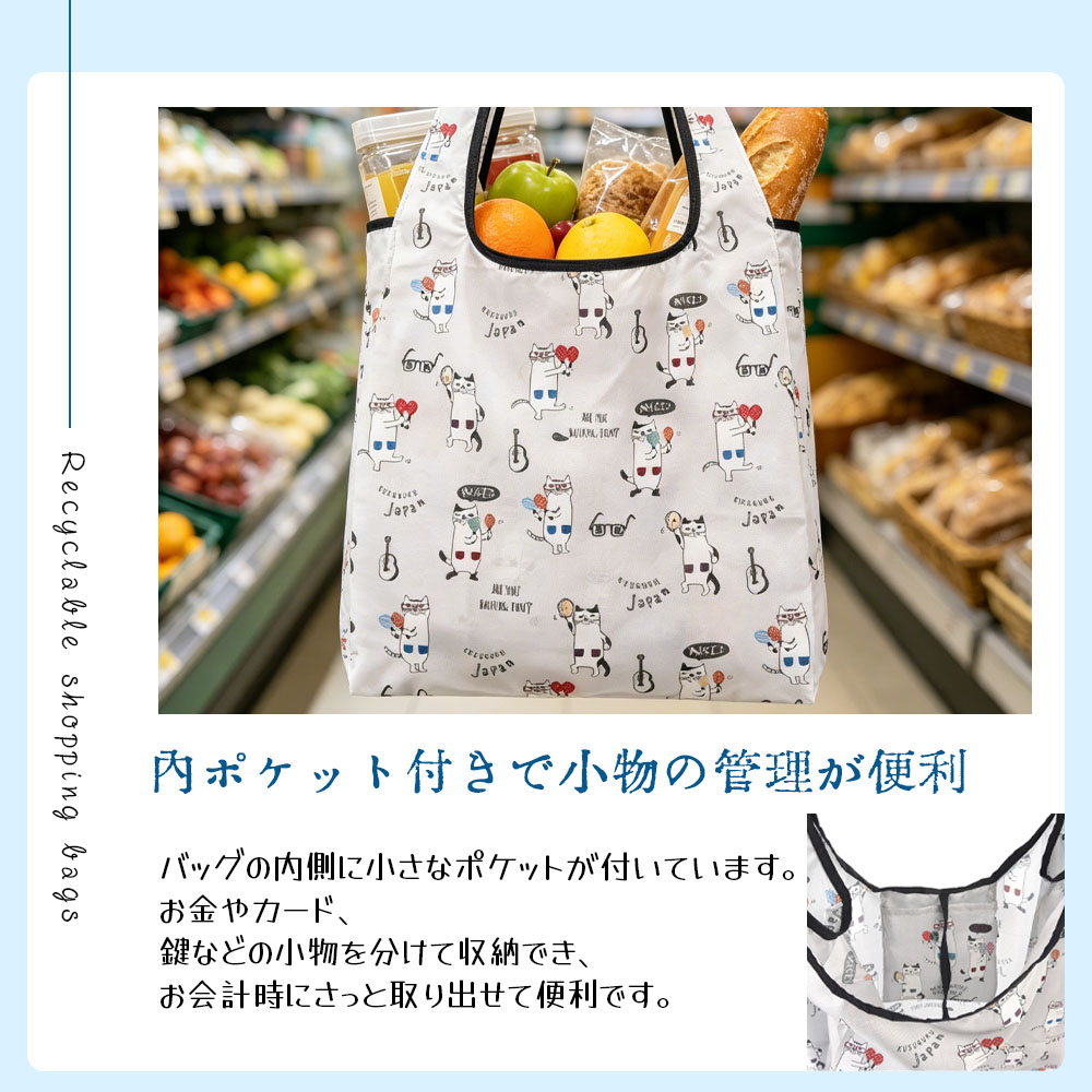 エコバッグ 買い物バッグ コンビニバッグ レジバッグ 折りたたみ 大容量 かわいい アニマル柄 カラビナ付き 軽量 コンパクト 内ポケット付き おしゃれ 日常使い    25-8176