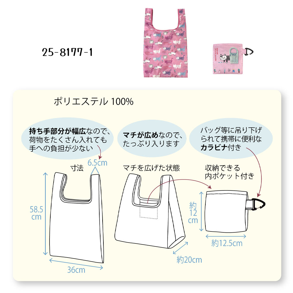 エコバッグ 買い物バッグ コンビニバッグ レジバッグ 折りたたみ 大容量 かわいい アニマル柄 カラビナ付き 軽量 コンパクト 内ポケット付き おしゃれ 日常使い 25-8177