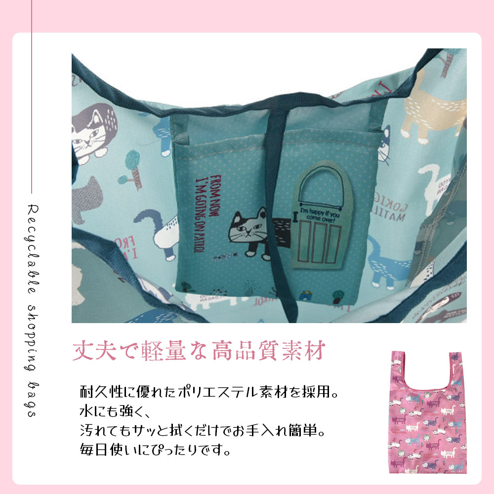 エコバッグ 買い物バッグ コンビニバッグ レジバッグ 折りたたみ 大容量 かわいい アニマル柄 カラビナ付き 軽量 コンパクト 内ポケット付き おしゃれ 日常使い 25-8177