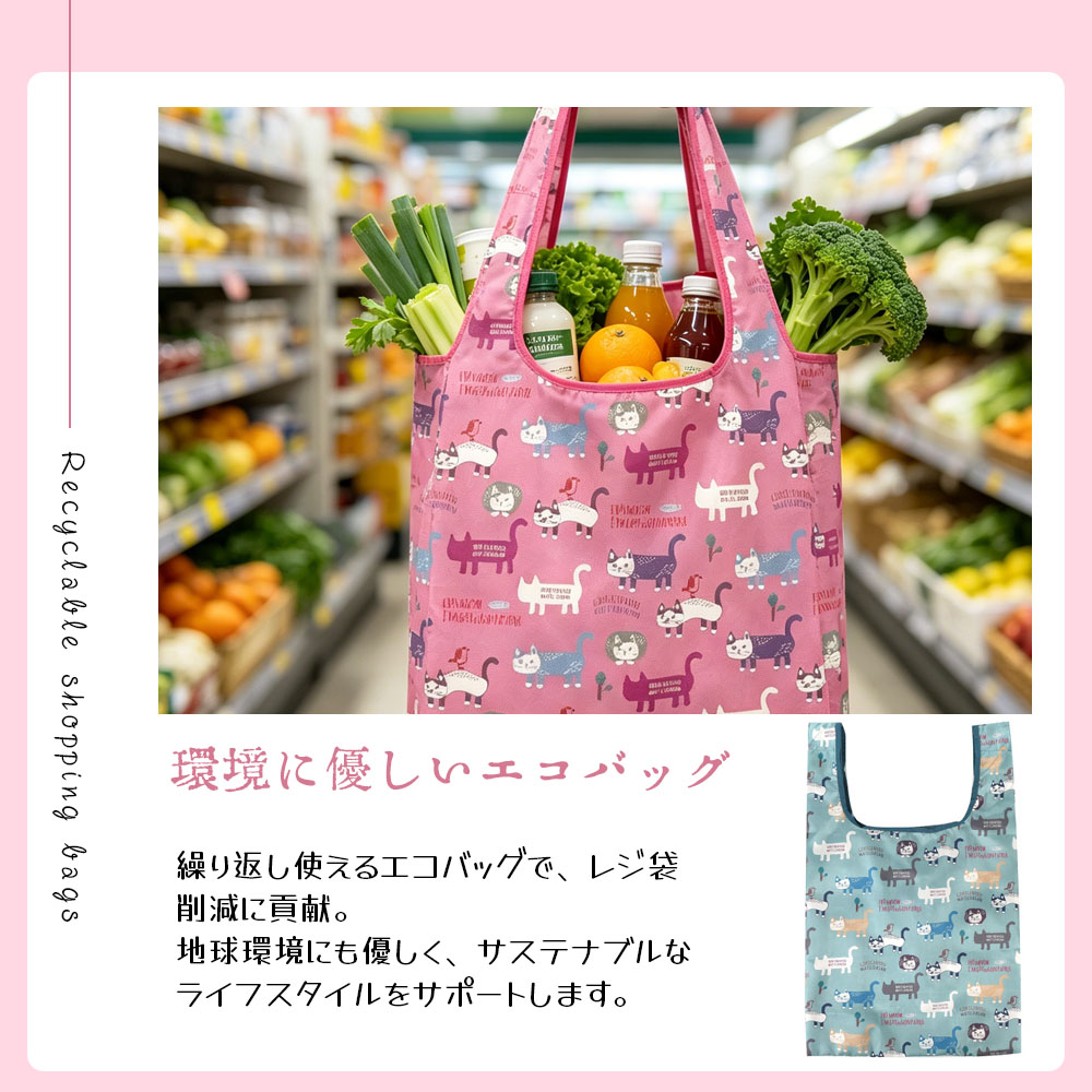 エコバッグ 買い物バッグ コンビニバッグ レジバッグ 折りたたみ 大容量 かわいい アニマル柄 カラビナ付き 軽量 コンパクト 内ポケット付き おしゃれ 日常使い 25-8177