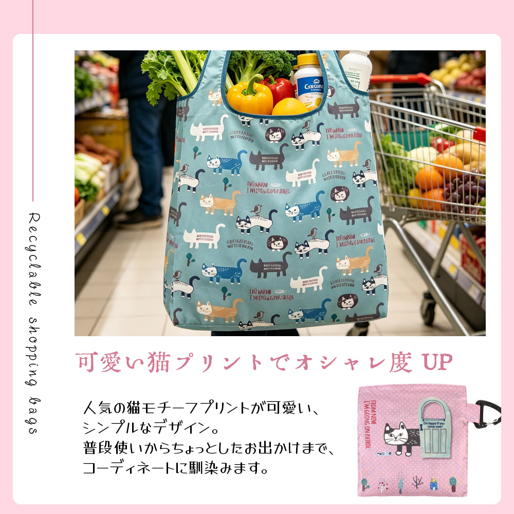 エコバッグ 買い物バッグ コンビニバッグ レジバッグ 折りたたみ 大容量 かわいい アニマル柄 カラビナ付き 軽量 コンパクト 内ポケット付き おしゃれ 日常使い 25-8177