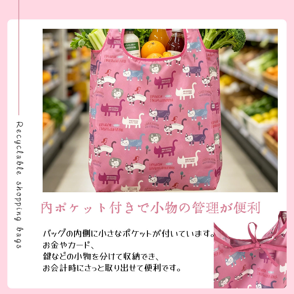 エコバッグ 買い物バッグ コンビニバッグ レジバッグ 折りたたみ 大容量 かわいい アニマル柄 カラビナ付き 軽量 コンパクト 内ポケット付き おしゃれ 日常使い 25-8177