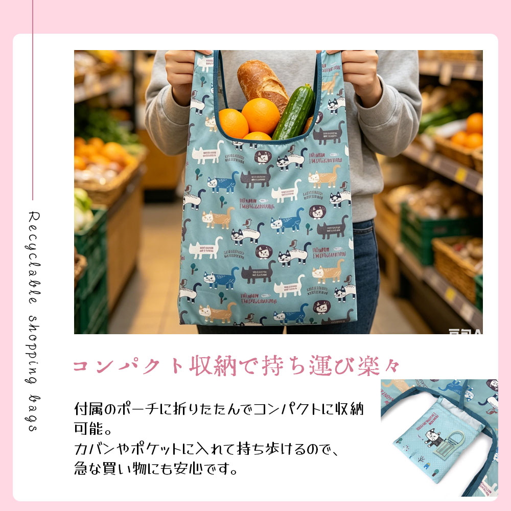 エコバッグ 買い物バッグ コンビニバッグ レジバッグ 折りたたみ 大容量 かわいい アニマル柄 カラビナ付き 軽量 コンパクト 内ポケット付き おしゃれ 日常使い 25-8177
