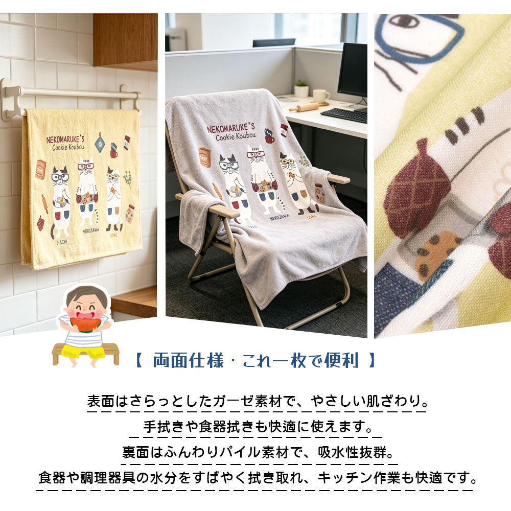2 個セット   マルチタオル お昼寝用ケット バスタオル ねこ柄 肌触り優しい 綿 吸水性抜群 アニマル柄 さらっと快適 手拭き 食器拭き ホコリよけ 可愛い  25-8129