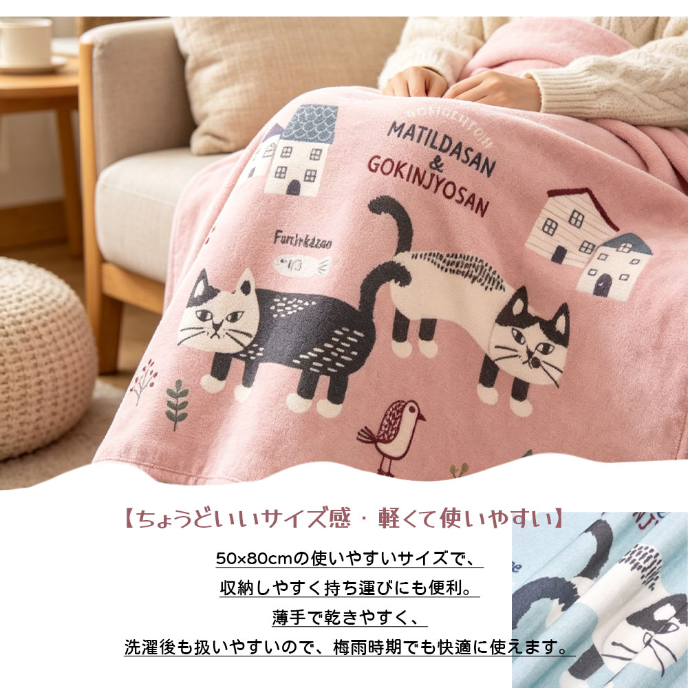  2 個セット マルチタオル お昼寝用ケット バスタオル ねこ柄 肌触り優しい 綿 吸水性抜群 アニマル柄 さらっと快適 手拭き 食器拭き ホコリよけ 可愛い 25-8130