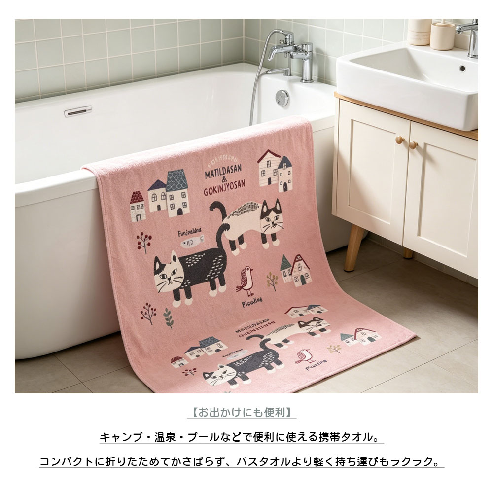  2 個セット マルチタオル お昼寝用ケット バスタオル ねこ柄 肌触り優しい 綿 吸水性抜群 アニマル柄 さらっと快適 手拭き 食器拭き ホコリよけ 可愛い 25-8130