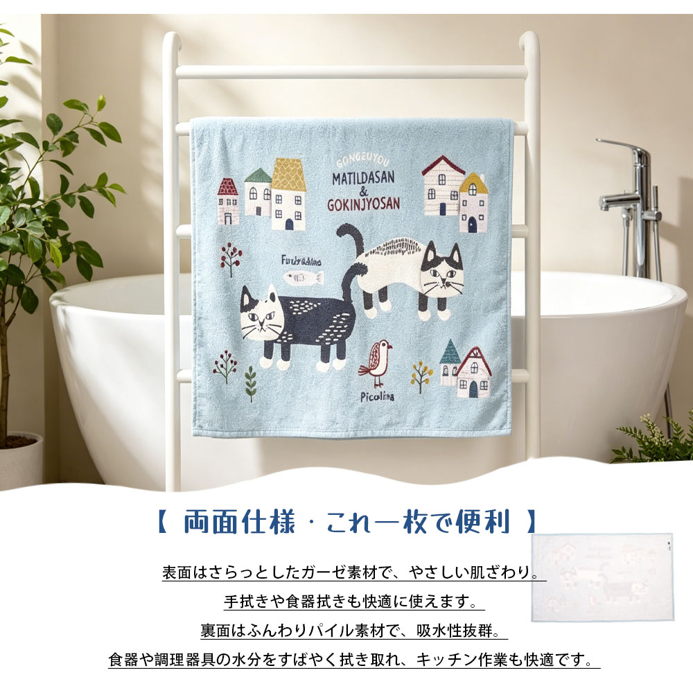  2 個セット マルチタオル お昼寝用ケット バスタオル ねこ柄 肌触り優しい 綿 吸水性抜群 アニマル柄 さらっと快適 手拭き 食器拭き ホコリよけ 可愛い 25-8130