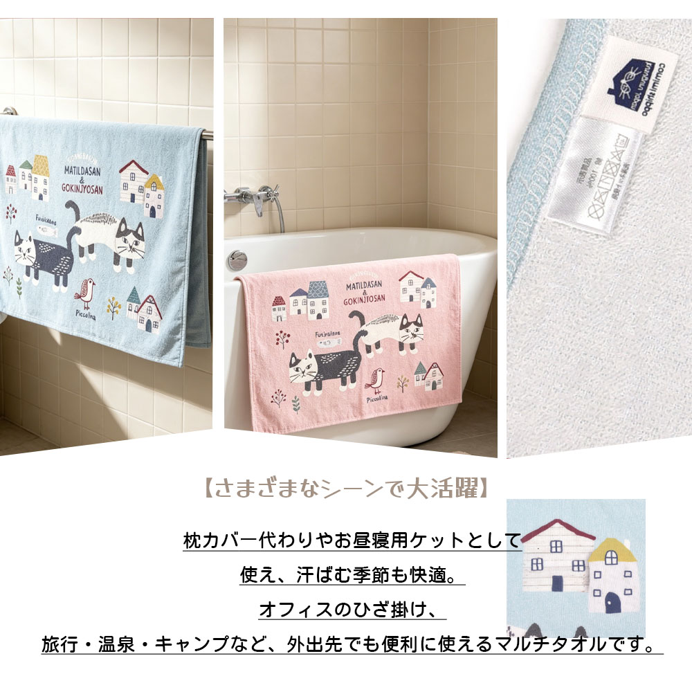  2 個セット マルチタオル お昼寝用ケット バスタオル ねこ柄 肌触り優しい 綿 吸水性抜群 アニマル柄 さらっと快適 手拭き 食器拭き ホコリよけ 可愛い 25-8130